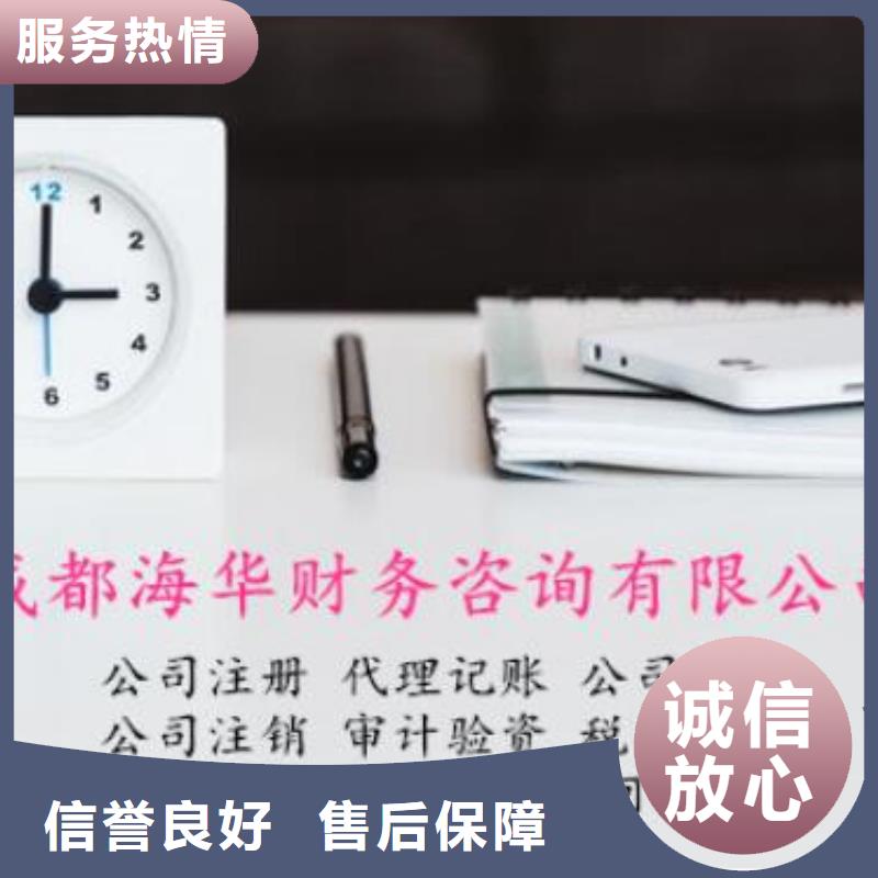 公司法人代表变更、		要哪些资料呢？@海华财税