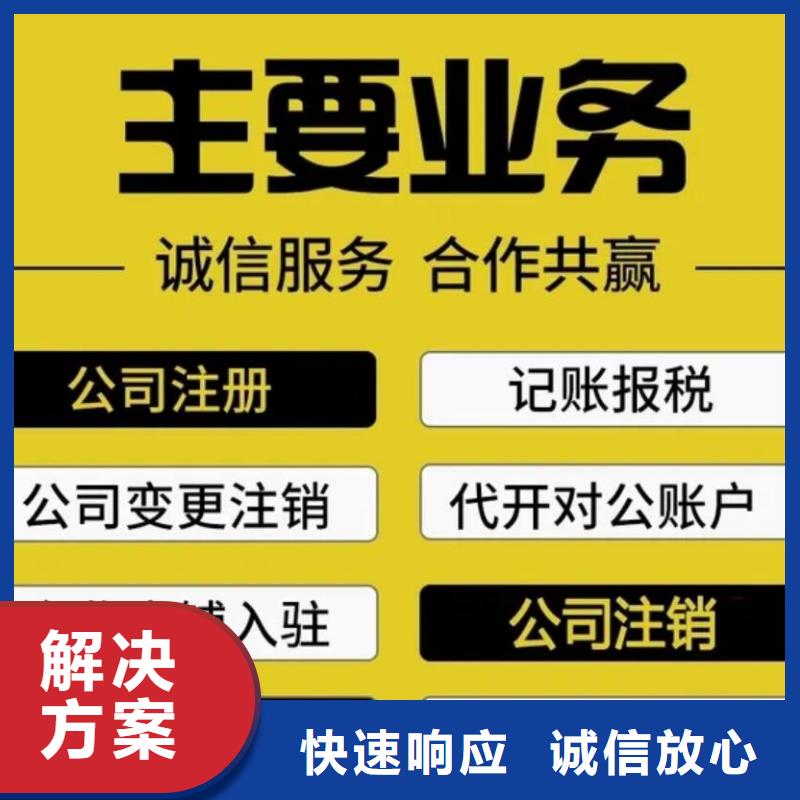 东坡代理记账许可证需要什么条件售后无忧找海华财税