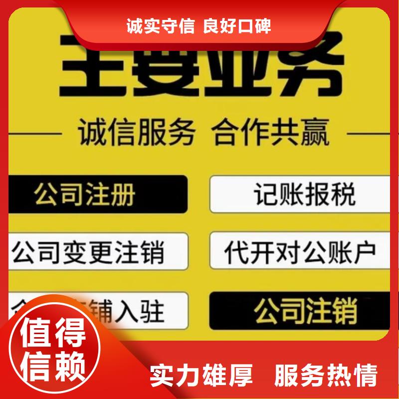 【公司解非】-注销法人监事变更多年行业经验