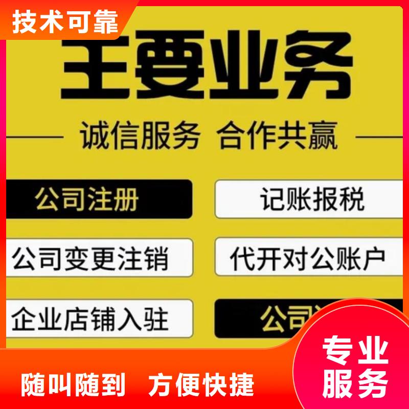 顺庆区ICP许可证		代账公司可信吗？找海华财税