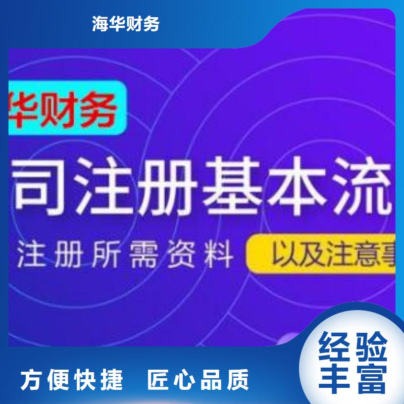 道路运输经营许可证	需要哪些资料？找海华财税