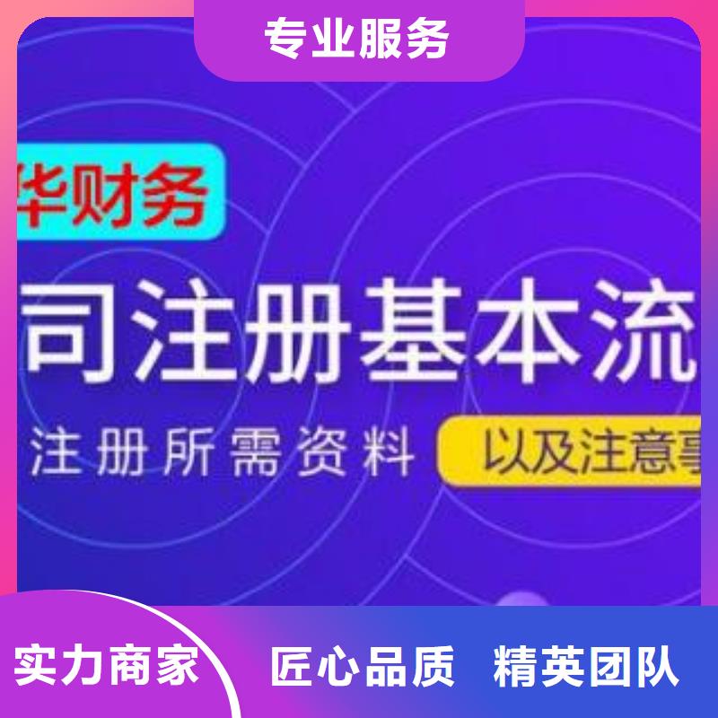 公司解非吊销转注销遵守合同