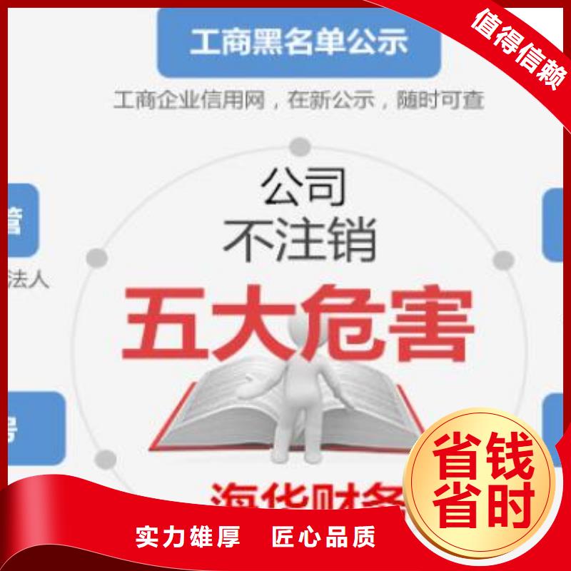 卫生许可证	代账公司会记错账吗？@海华财税