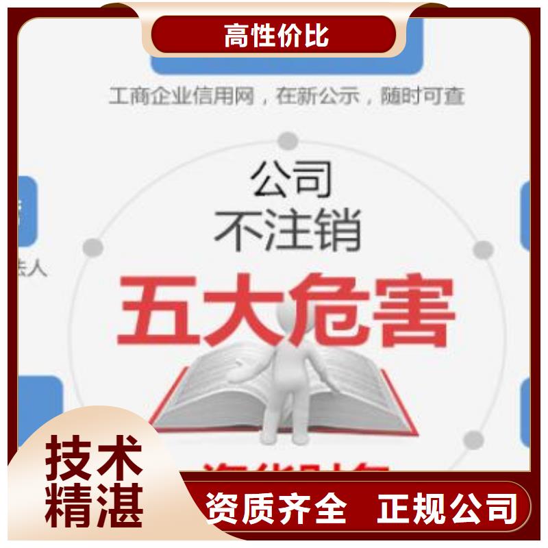 【公司解非公司变更经验丰富】