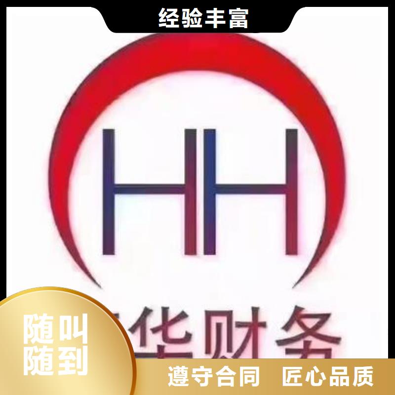 公司解非_财税服务匠心品质