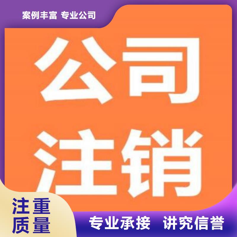 【公司解非代理企业登记实力商家】