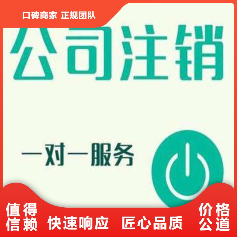 江阳区公司注销了以前的债务怎么办嫌贵？找我！@海华财税