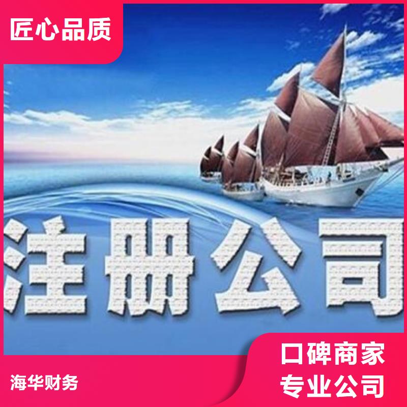 税务筹划		的具体收费标准是怎样的？找海华财税