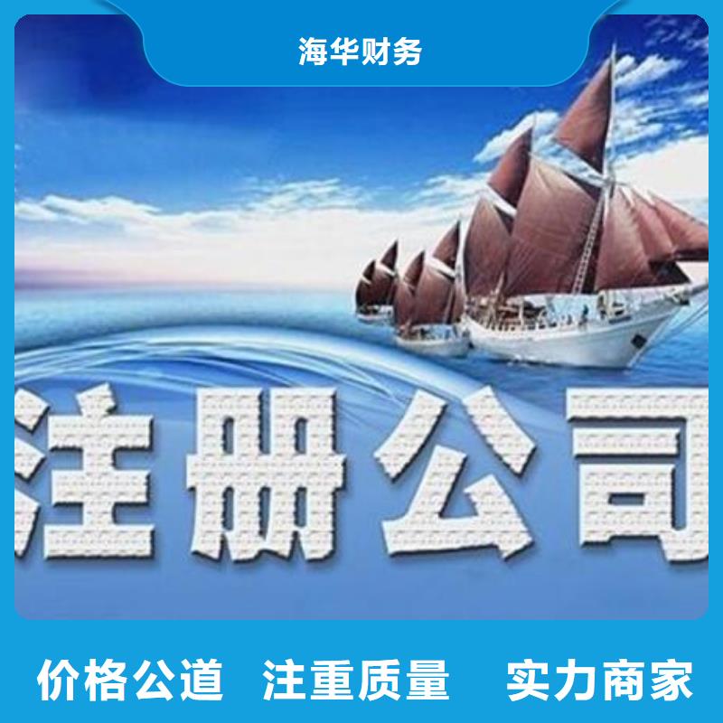 隆昌艺术学校许可证、		半年多少钱？欢迎咨询海华财税