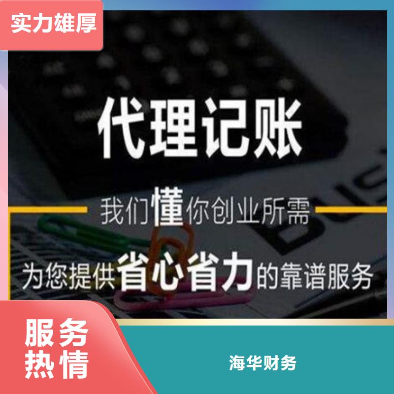 批发公司解非流程找海华财务