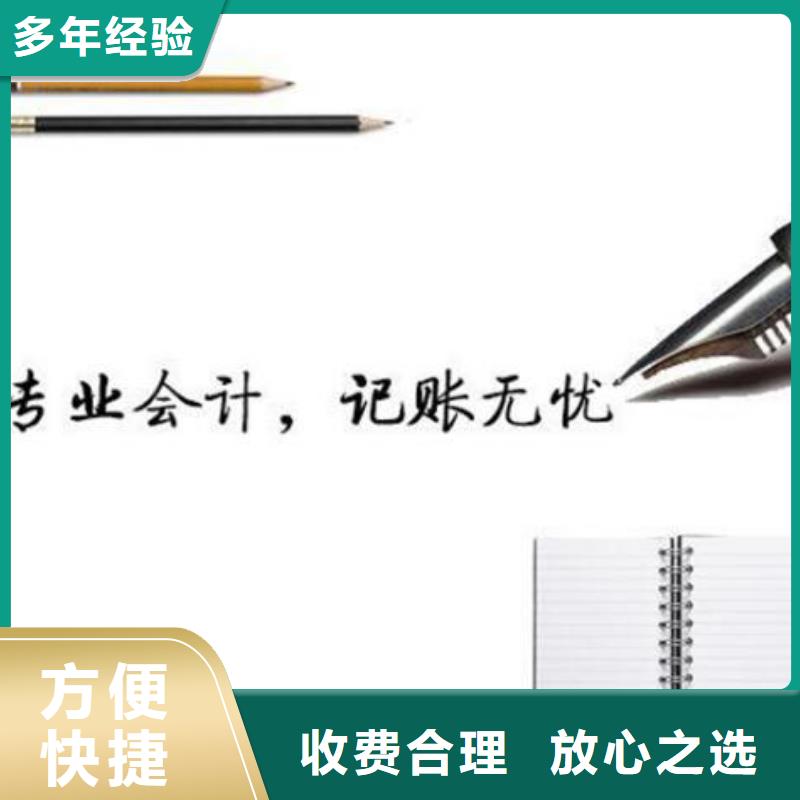 江油县ICP许可证找代账公司靠谱吗？找海华财税