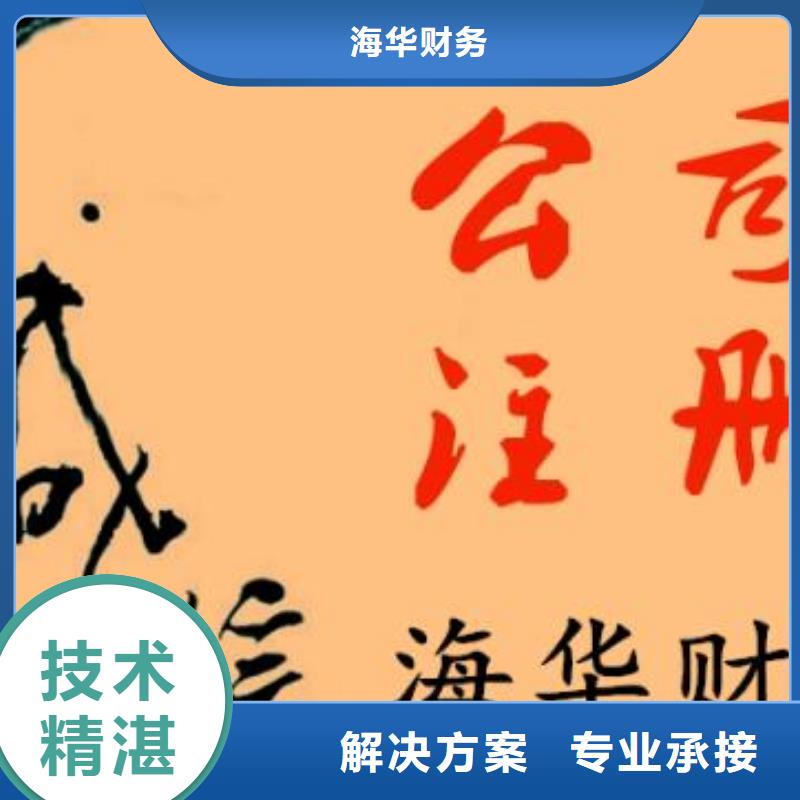 彭山县基本账户变更法人需要什么材料需要哪些人员到场？