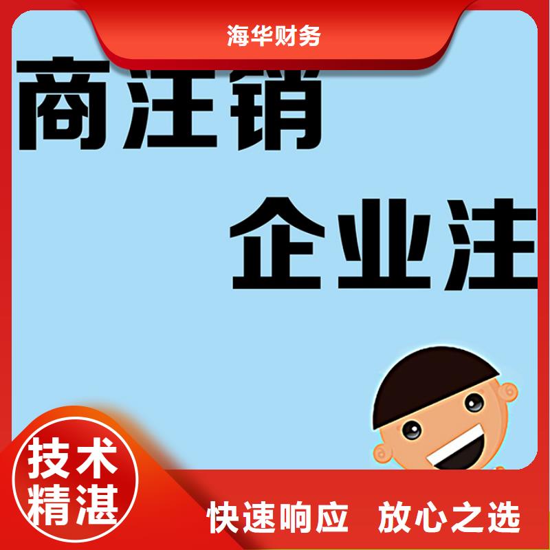 东坡区入川备案网上流程兼职会计能信吗？@海华财税