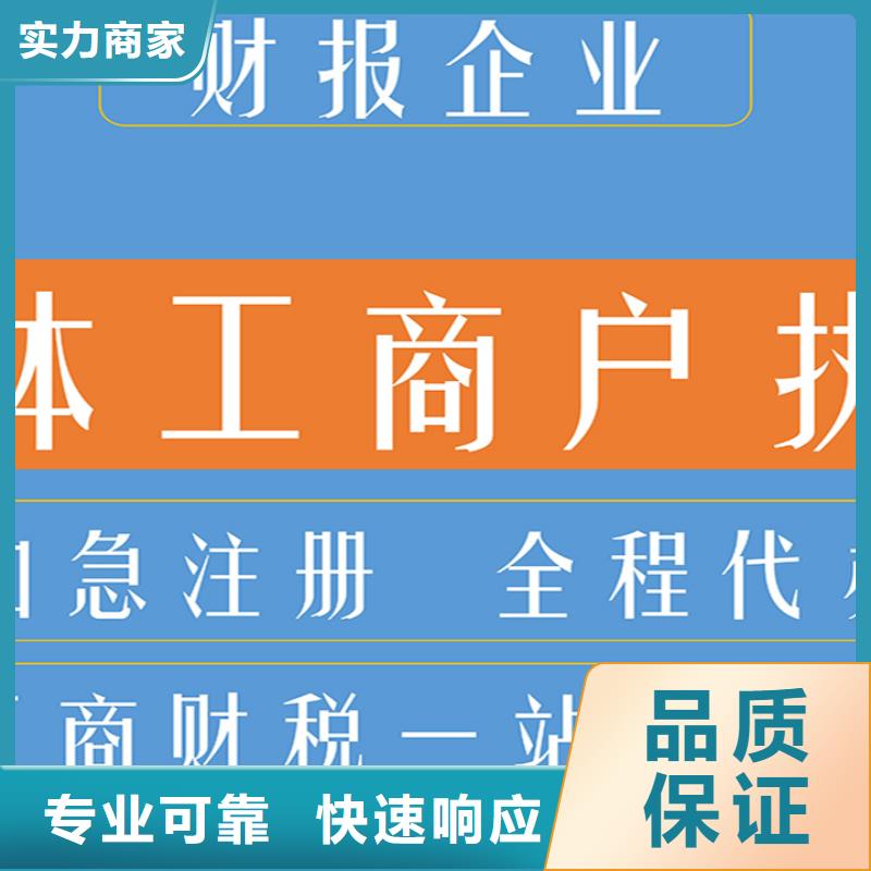 公司解非【企业登记代理】品质保证