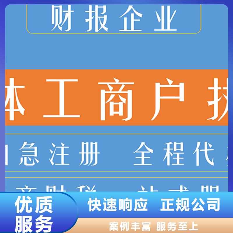 江油县地址变更流程找中介公司行吗？