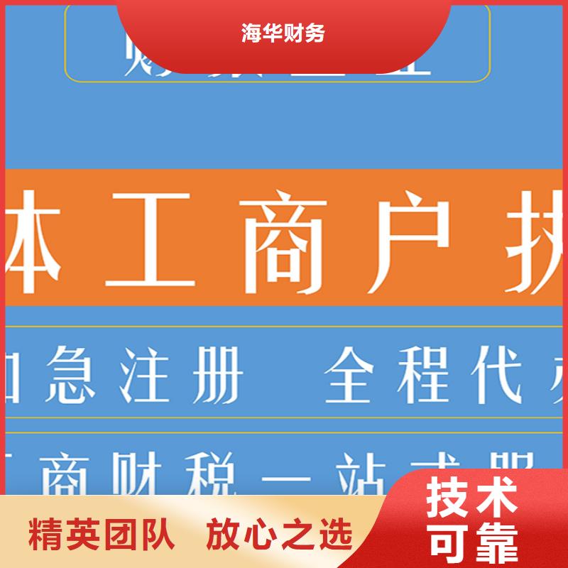 彭山县代开银行基本账户、		代账公司做账流程是怎样的？找海华财税