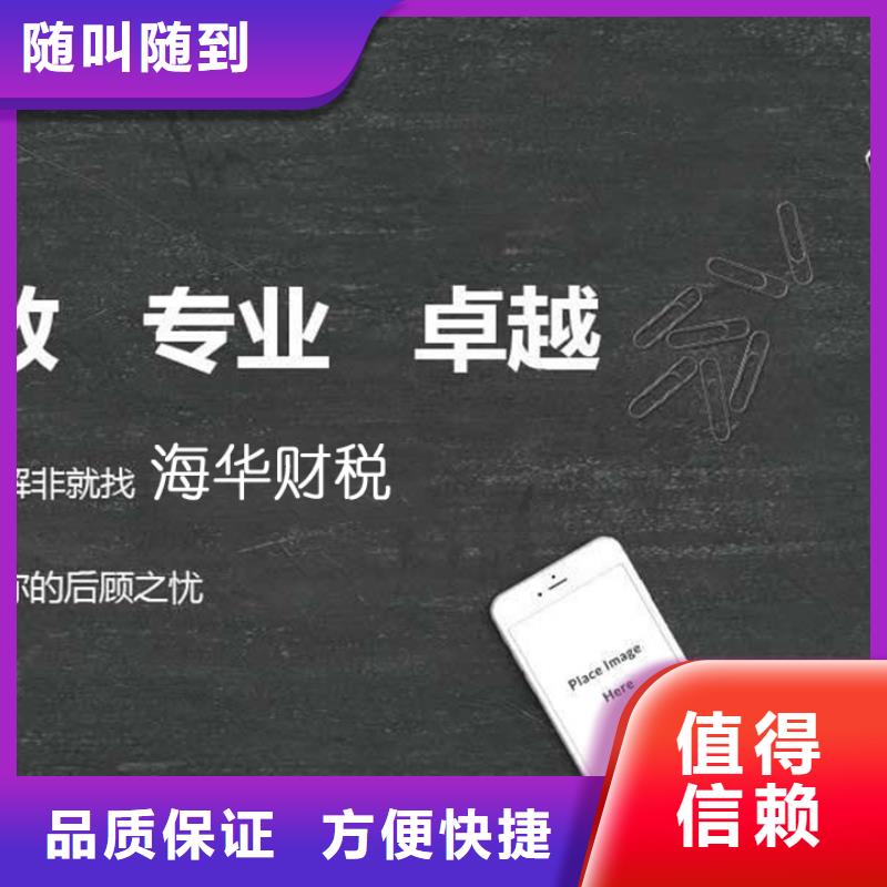 江阳区公司注销了以前的债务怎么办嫌贵？找我！@海华财税