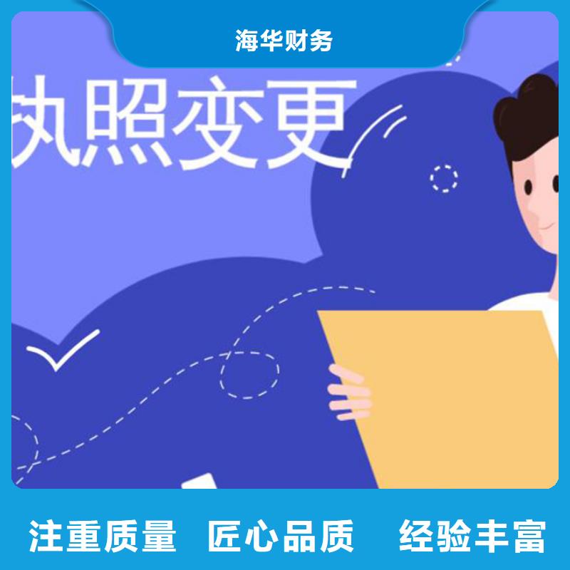 公司解非公司注册正规团队