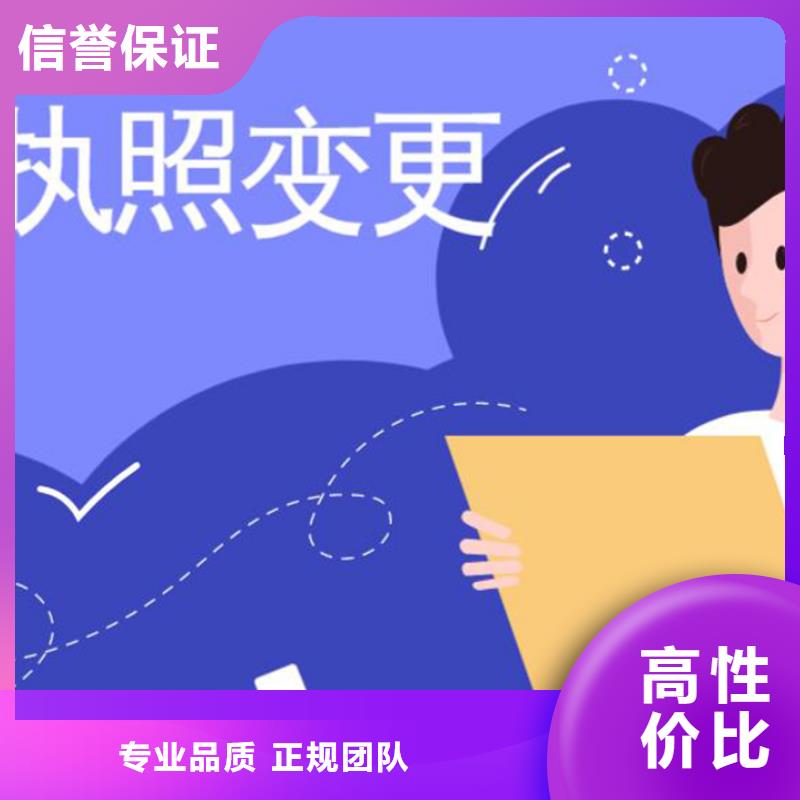 【公司解非公司转让专业品质】