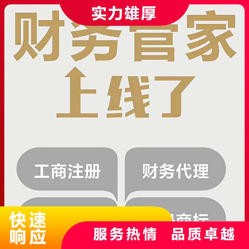 公司解非企业登记代理价格美丽