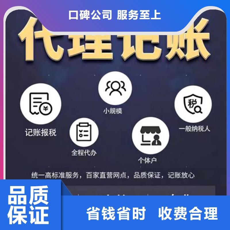 东坡区代理注销股份公司		会计资料多久交接一次？@海华财税