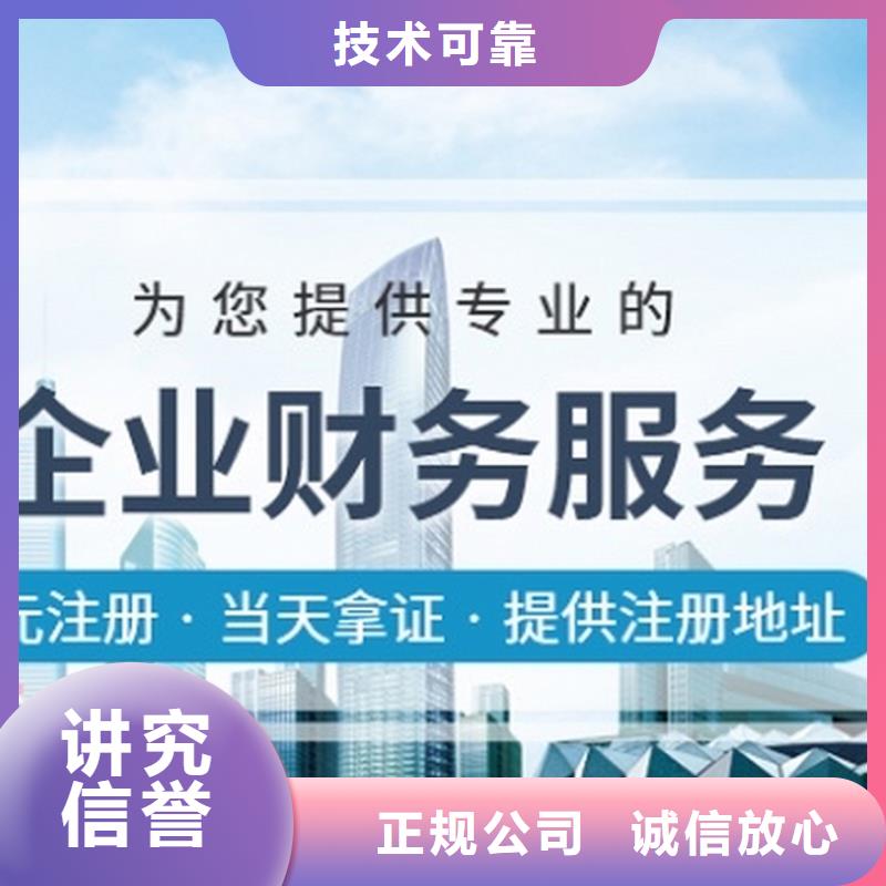 私营企业注册			一个月多少钱？@海华财税