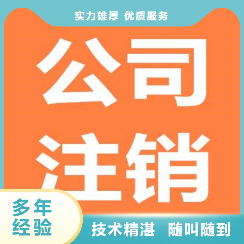 【公司解非吊销转注销诚信】