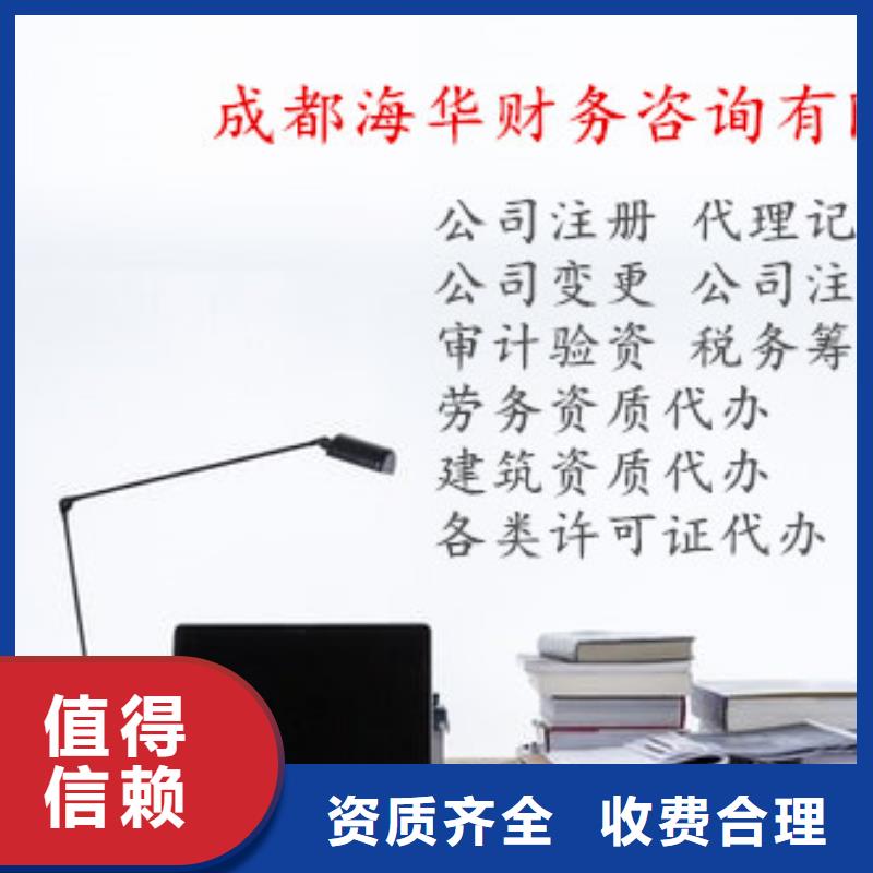 公司解非【注销法人监事变更】多年经验