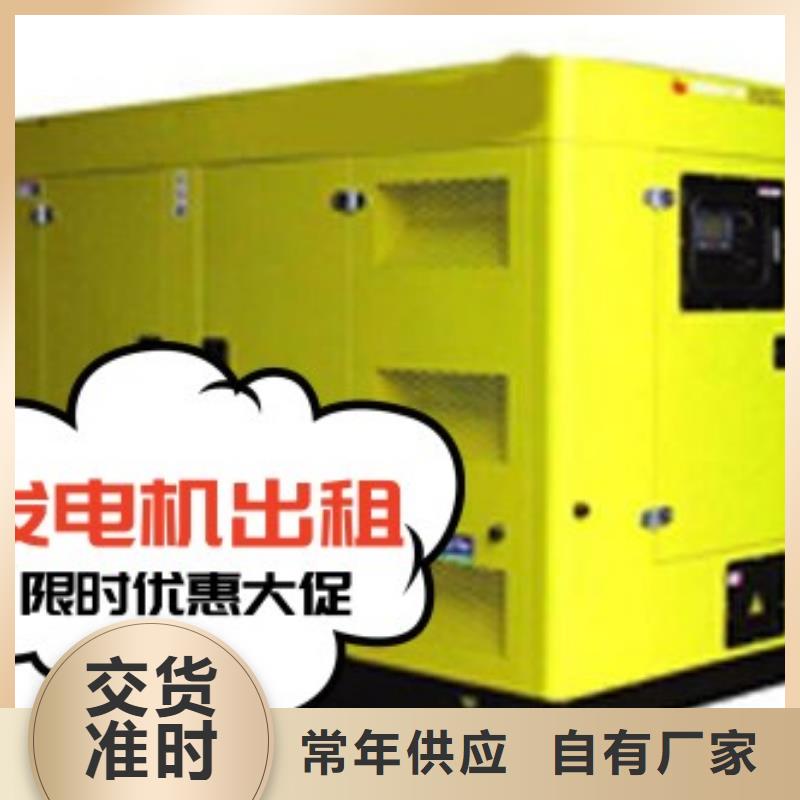 多年实力厂家中泰鑫大型发电机出租环保型300KW