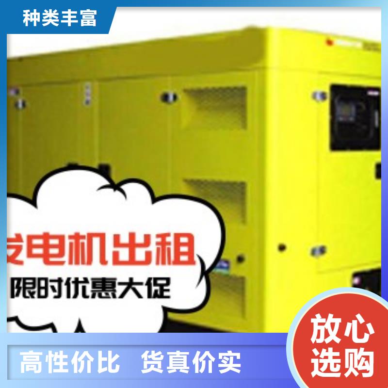 常年出售中泰鑫出租小型发电机、附近柴油发电机环保