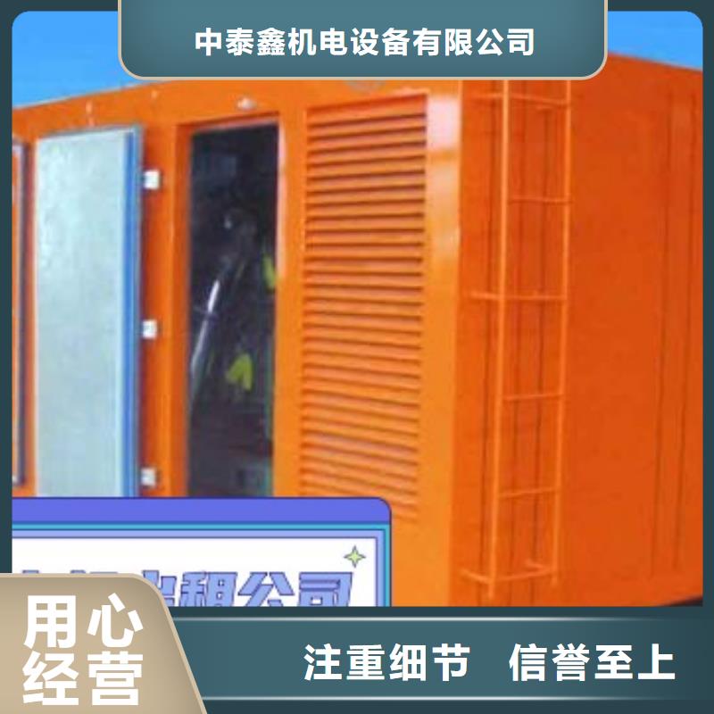 满足客户所需《中泰鑫》租赁发电机静音型300KW