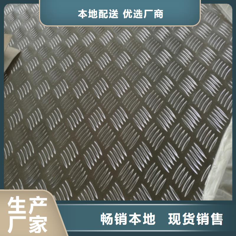 广东铝板生产厂家