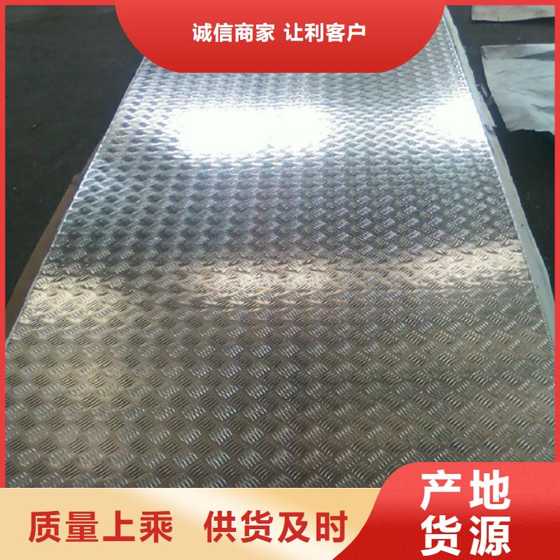 新密铝板多少钱一米