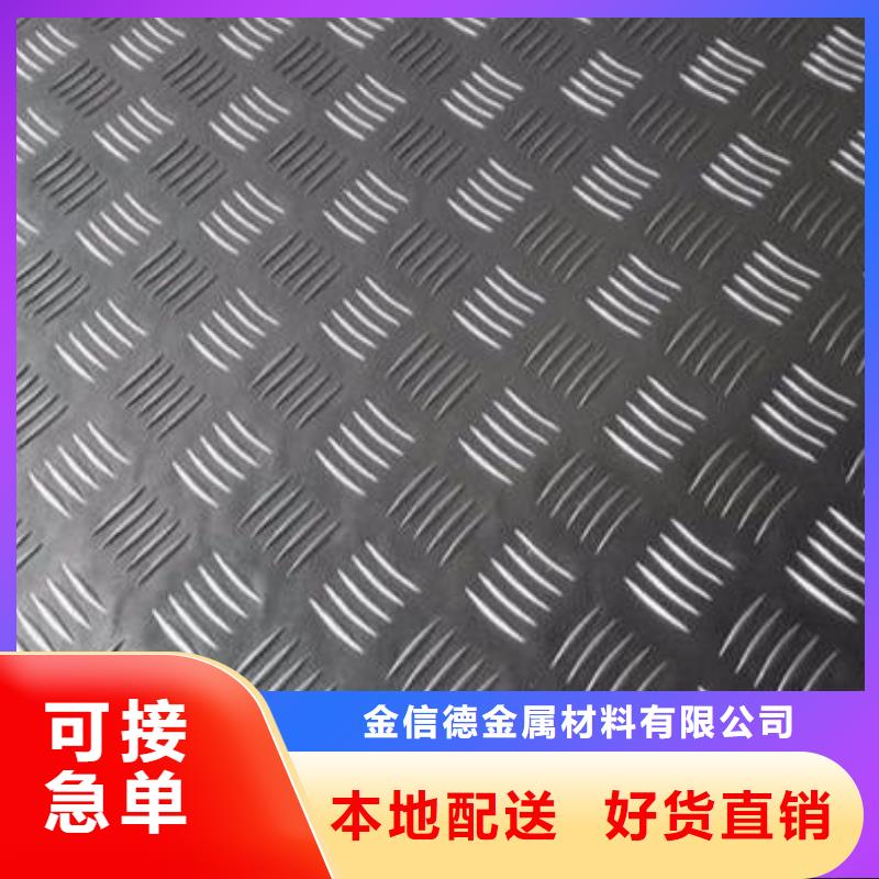 花纹铝板规格尺寸表-生产基地-可全国发货