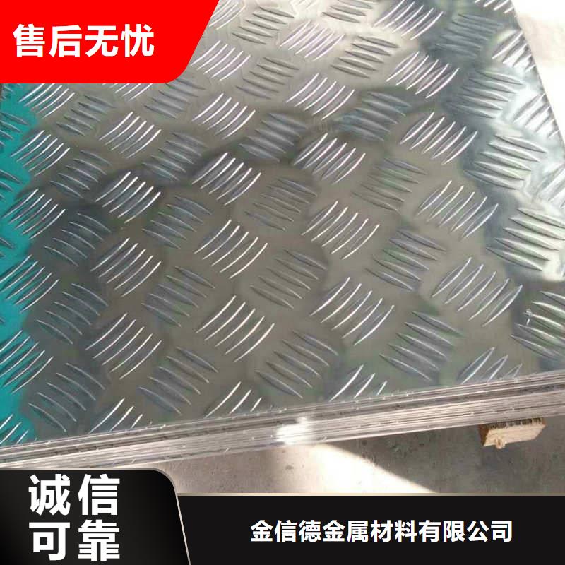花纹铝板标准gb3277热销货源
