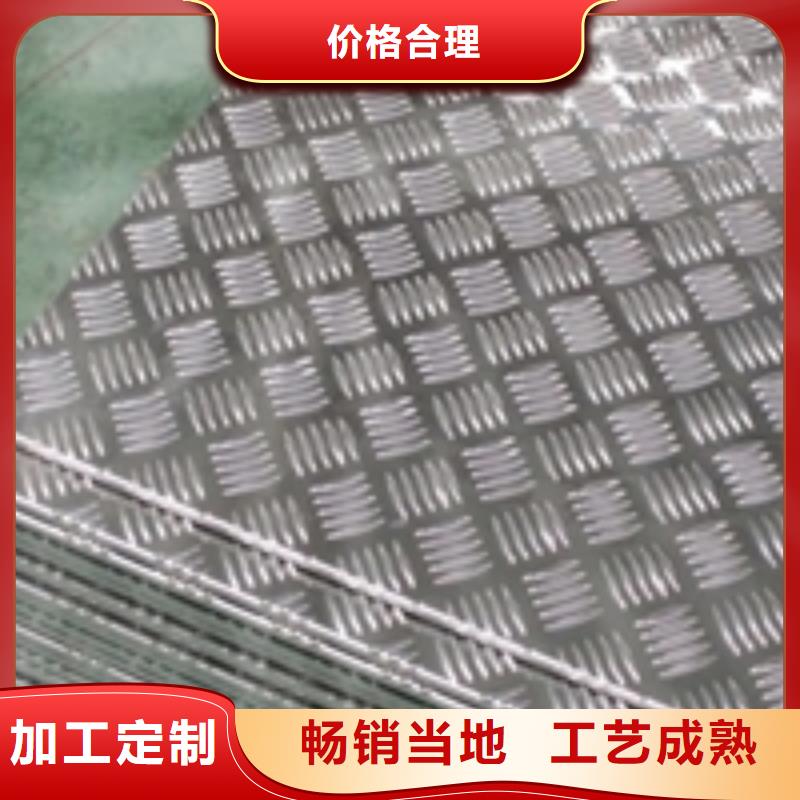 价格公道的花纹铝板标准gb3277厂家