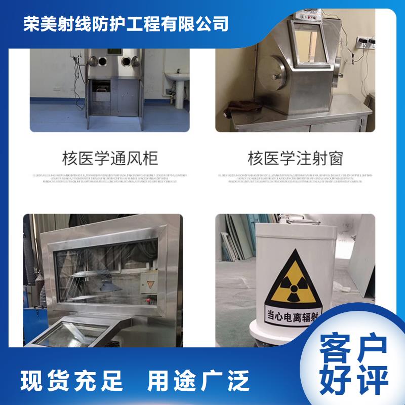 厂家直销
核医学用1*1000MM
核医学防护装修工程厂家