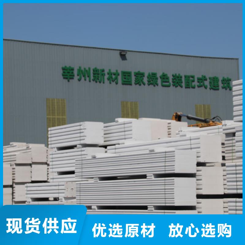 06ALC板材规格_莘州新型建材科技有限公司