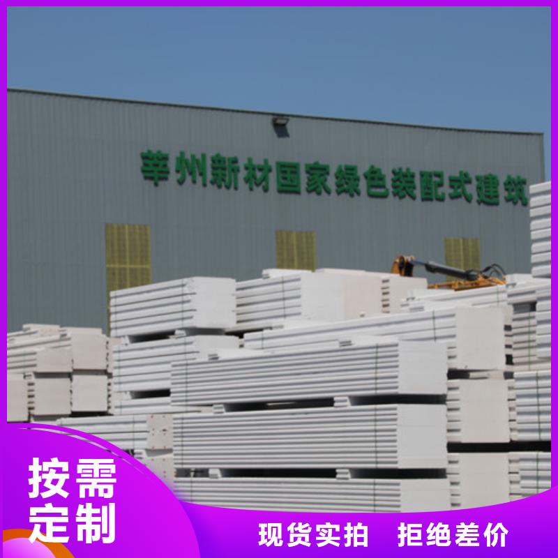 06ALC板材生产厂家