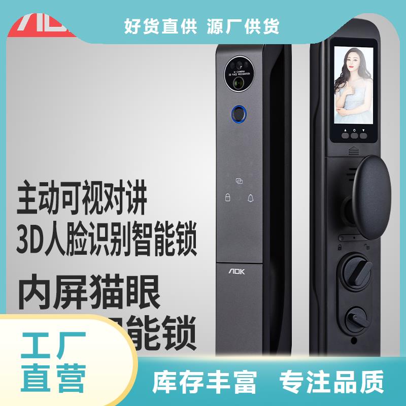 人脸识别智能锁安装