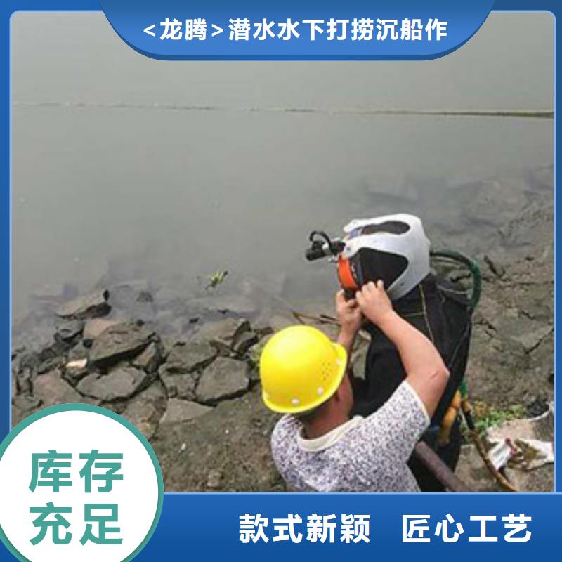 芜湖收费合理龙腾水下闸门堵漏本地蛙人打捞队