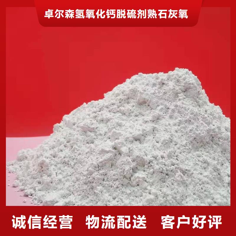 高活性钙基脱硫剂厂家现货销售