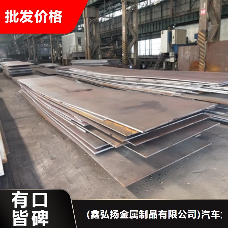 保障产品质量鑫弘扬Q345NHC预埋件钢板价格公道