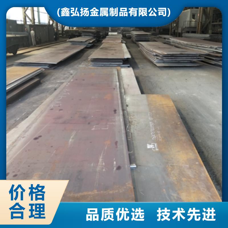 诚信厂家鑫弘扬Q355NHC耐腐蚀钢板常用指南