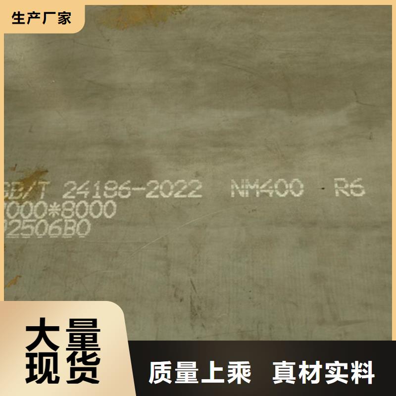 《安庆》选购4个厚450耐磨钢板多少钱一吨