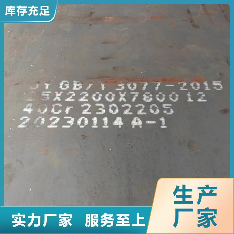 黄南制造生产销售多麦42crmo合金钢板厚120毫米切割价格