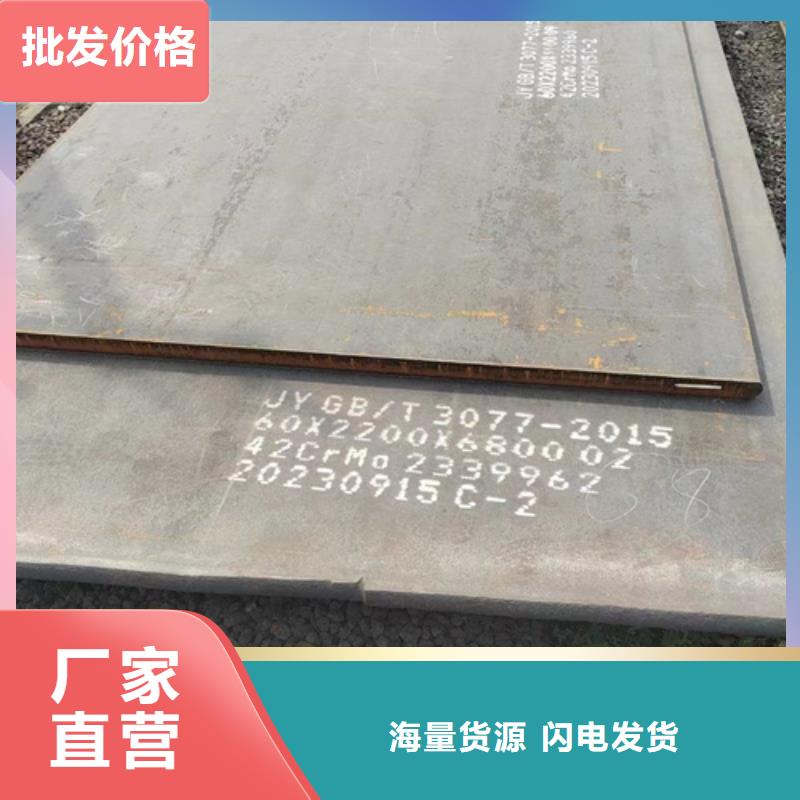 深圳支持大批量采购多麦42crmo钢板140毫米哪里有