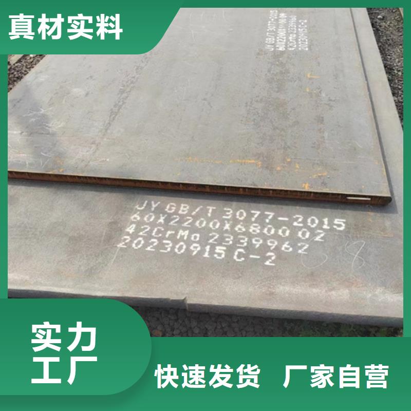 台湾周边多麦5个厚42crmo合金板哪里切割