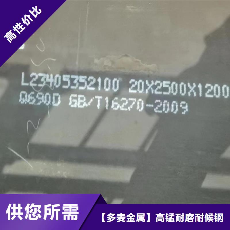 Q690D高强板经销商