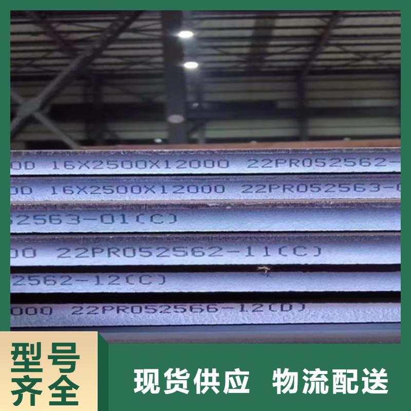 【多麦】高强钢板Q460C厚10毫米哪里卖-【多麦金属】高锰耐磨耐候钢板生产厂家